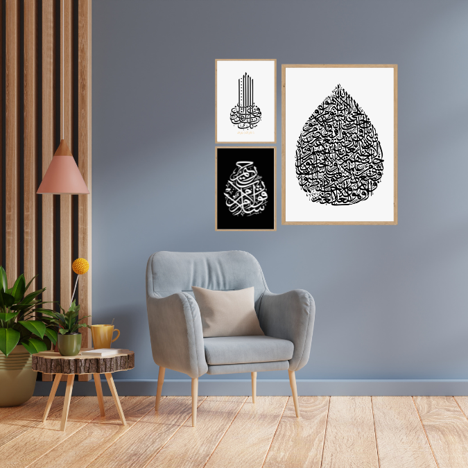 Set 3 Ayat UL Kursi Modern Islamic Calligraphy Wall Frames