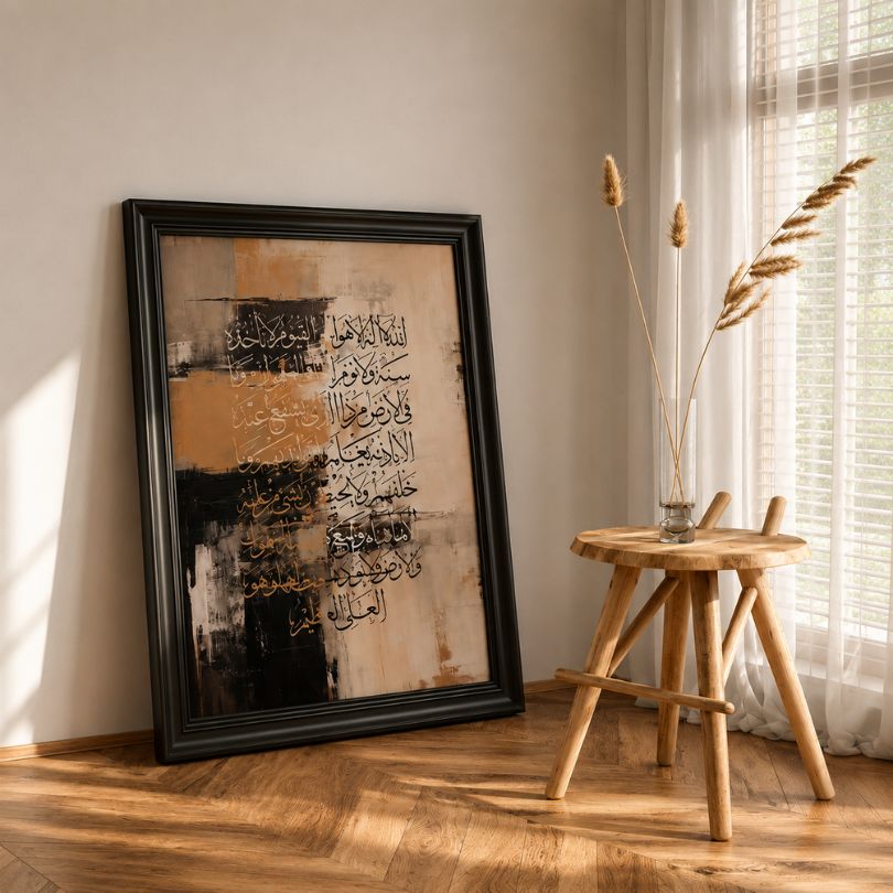 Premium Ayatul Kursi Abstract Kaaba Canvas Wall Frame