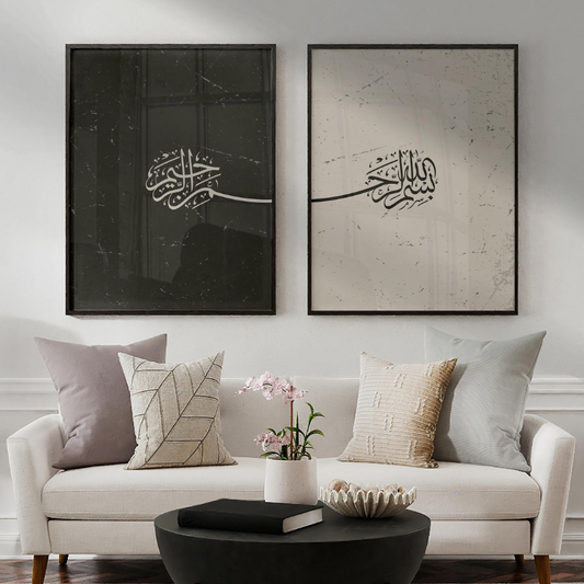 Set of 2 Bismillah Islamic Wall Frames