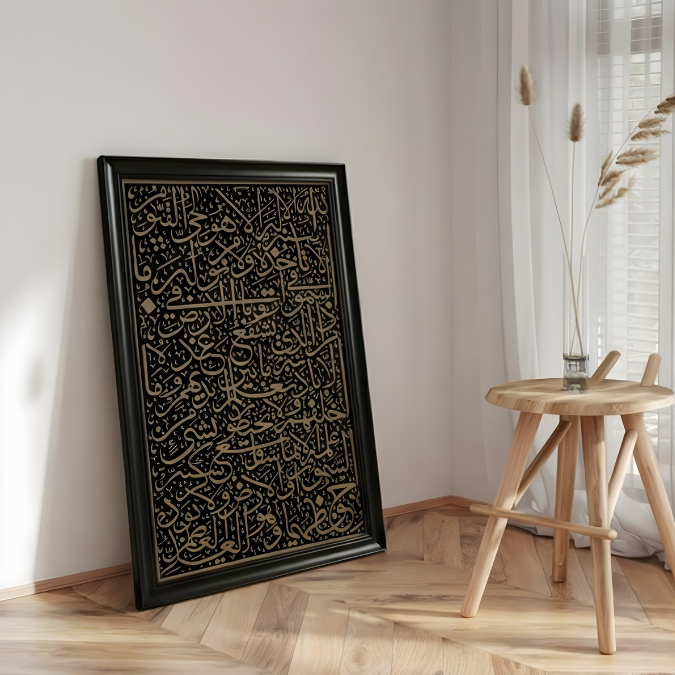 Black & Gold Ayatul Kursi Islamic Wall Frame Painting