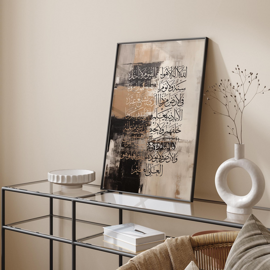 Premium Ayatul Kursi Abstract Kaaba Canvas Wall Frame