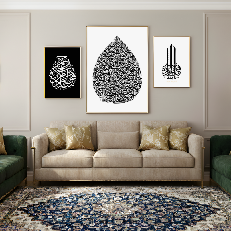 Set 3 Ayat UL Kursi Modern Islamic Calligraphy Wall Frames