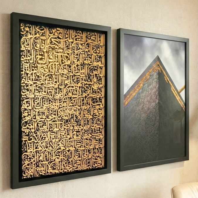 Khana Kabah Islamic Wall Frame Painting