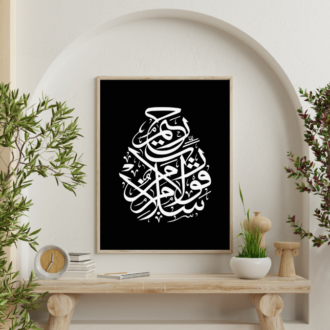 Set 3 Ayat UL Kursi Modern Islamic Calligraphy Wall Frames