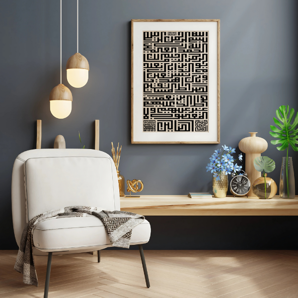 Modern Islamic Calligraphy Wall Frame Painting | Islamic Wall Art