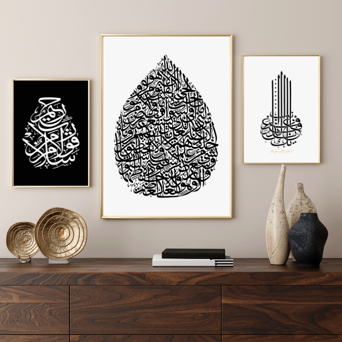Set 3 Ayat UL Kursi Modern Islamic Calligraphy Wall Frames