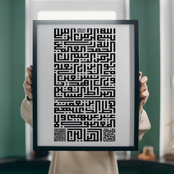 Modern Islamic Calligraphy Wall Frame Painting | Islamic Wall Art