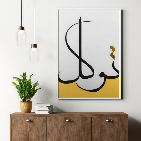 Set 3 Modern Islamic Calligraphy Wall Painting