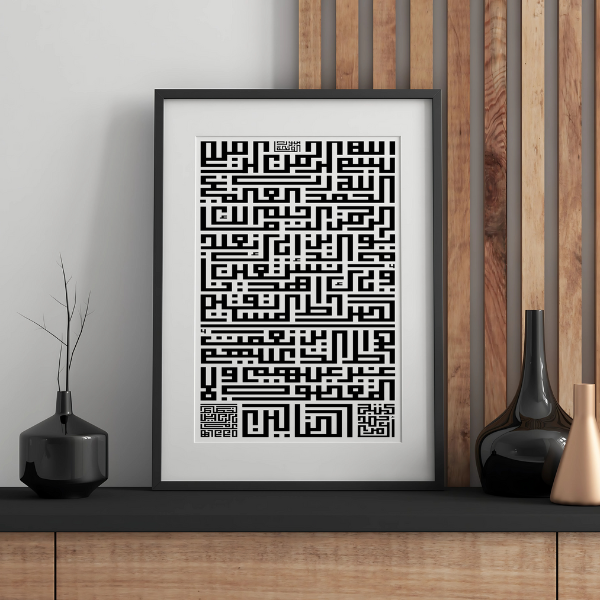 Pack Two Islamic Wall Framed Painting