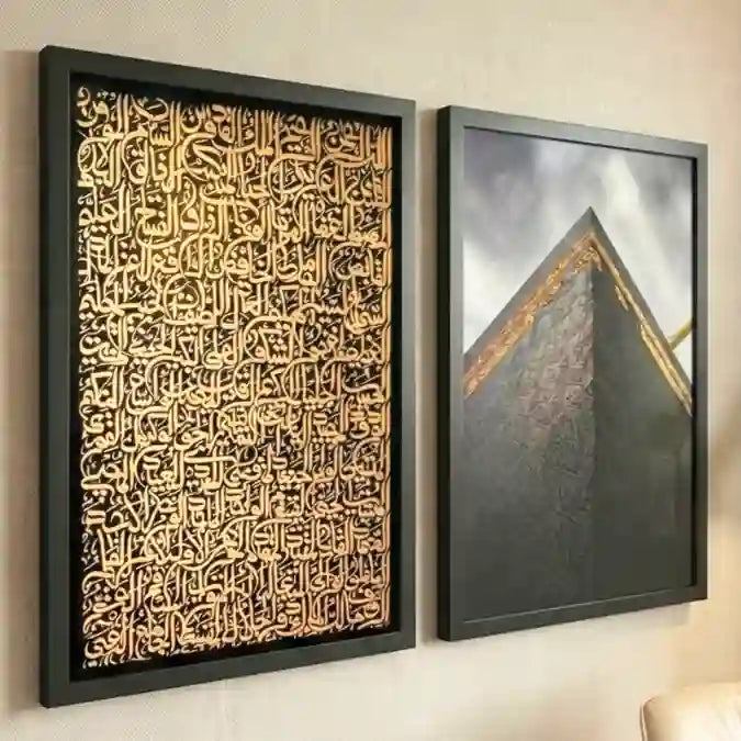 Khana Kabah Islamic Wall Frame
