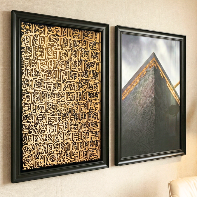 Khana Kabah Islamic Wall Frame Painting