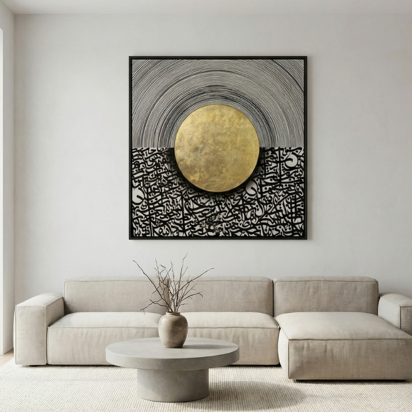 Black & Golden Islamic Calligraphy Modern Wall Frame Scenery