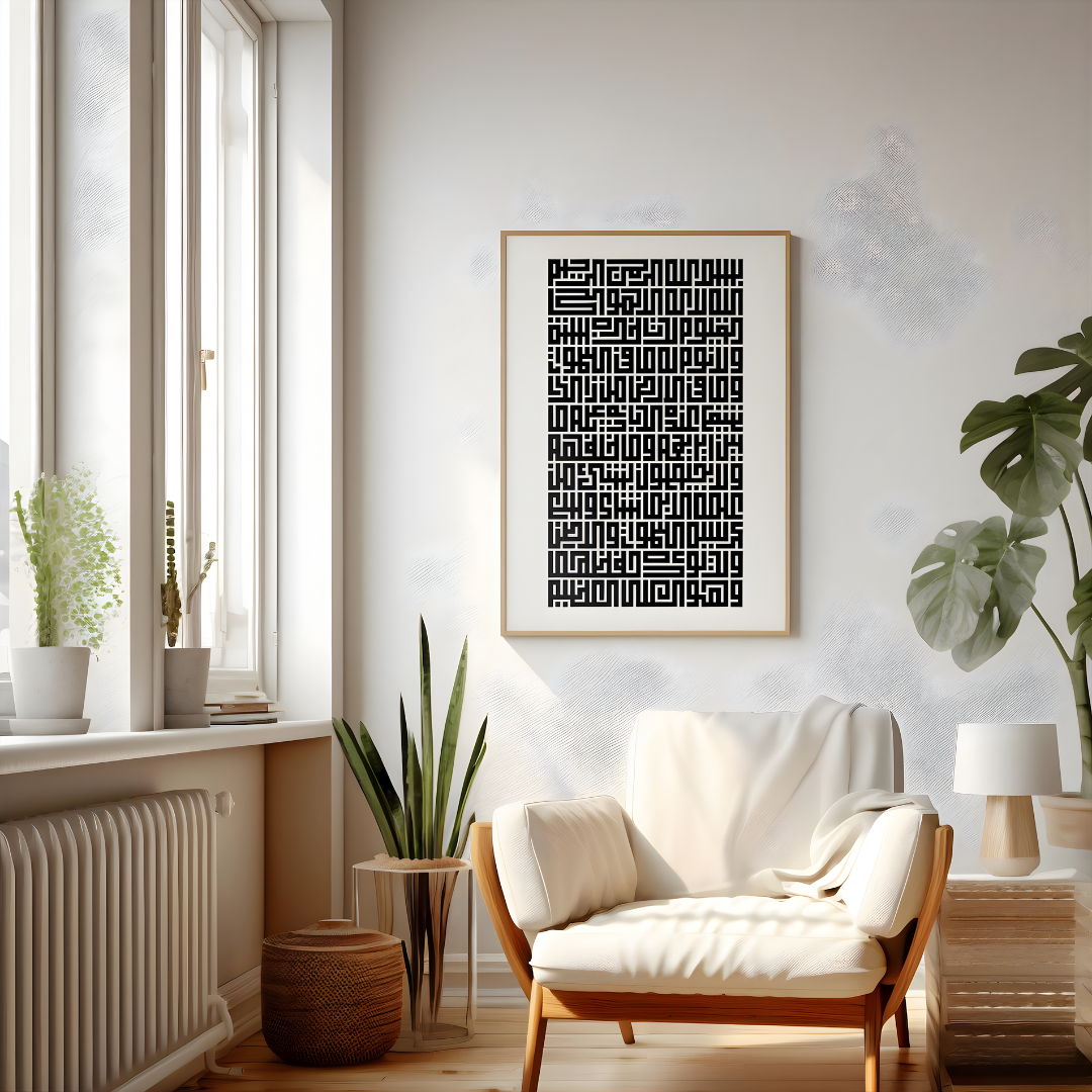 Modern Islamic Calligraphy Wall Frame Painting | Islamic Wall Art