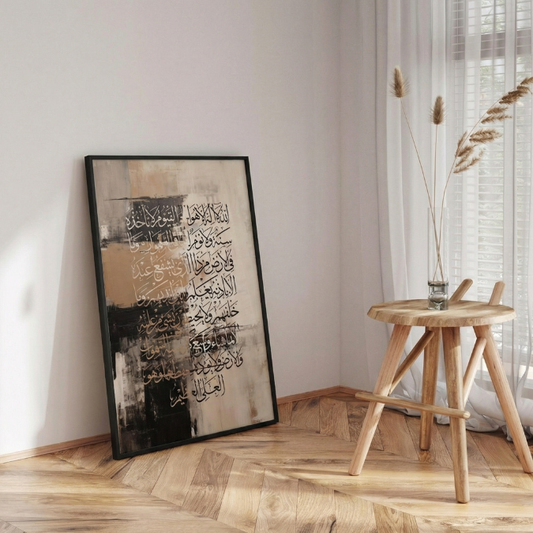 Premium Ayatul Kursi Abstract Kaaba Canvas Wall Frame