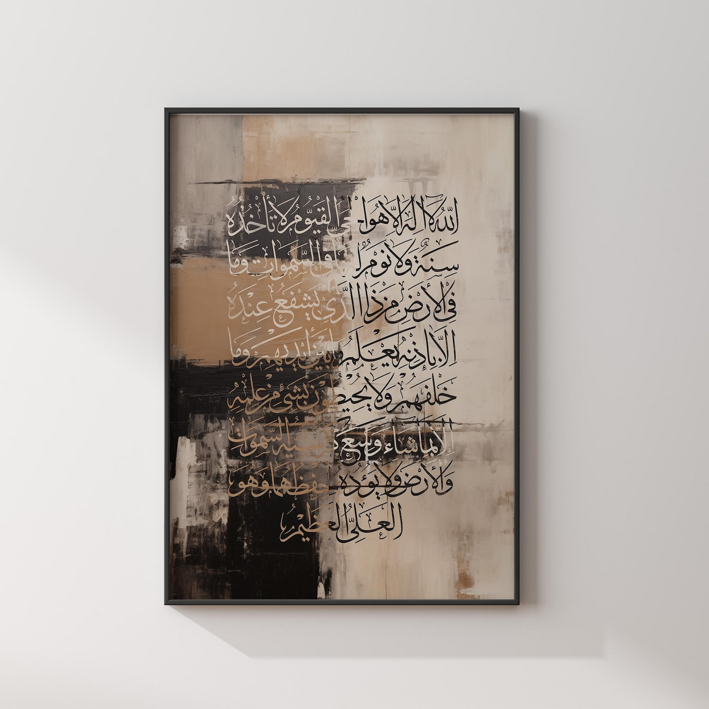 Premium Ayatul Kursi Abstract Kaaba Canvas Wall Frame