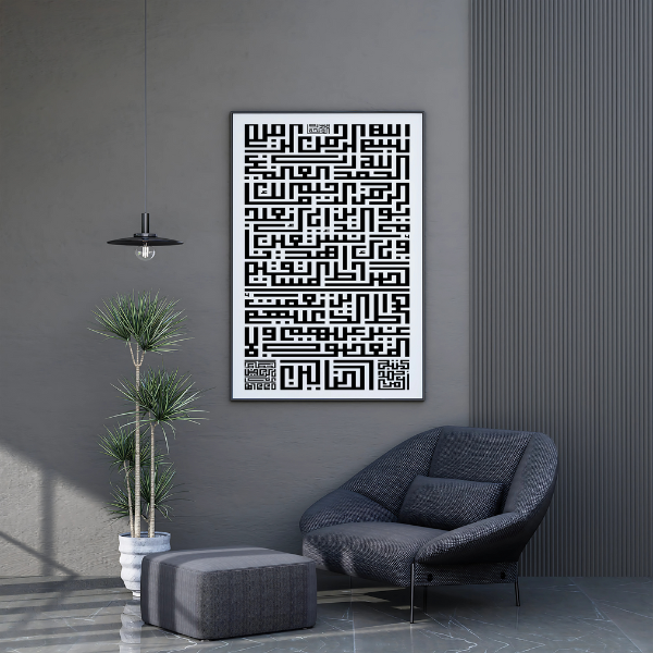 Pack Two Islamic Wall Framed Painting