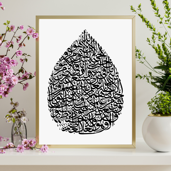 Set 3 Ayat UL Kursi Modern Islamic Calligraphy Wall Frames