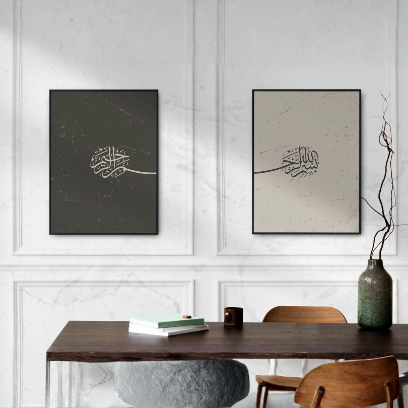 Set of 2 Bismillah Islamic Wall Frames